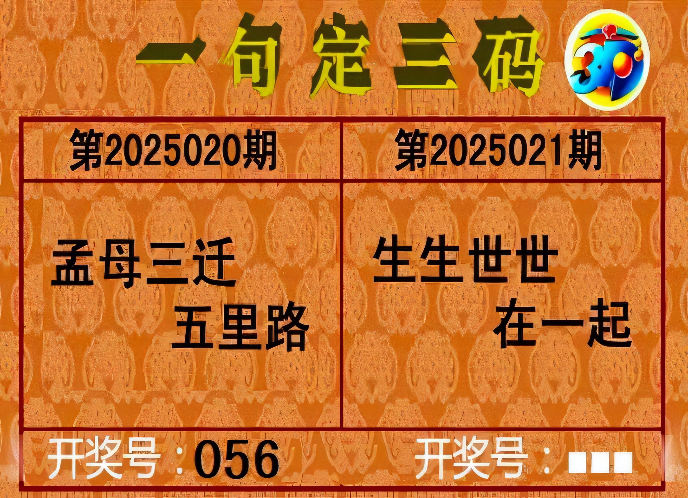 福彩3d字谜图谜总汇九十文字版福彩3d字谜图谜总汇九十文字版