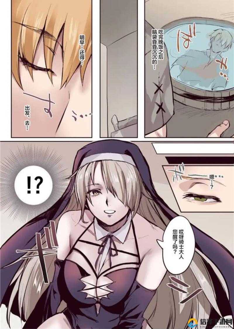 羞羞漫画入口网站羞羞漫画入口网站揭秘-第3张图片