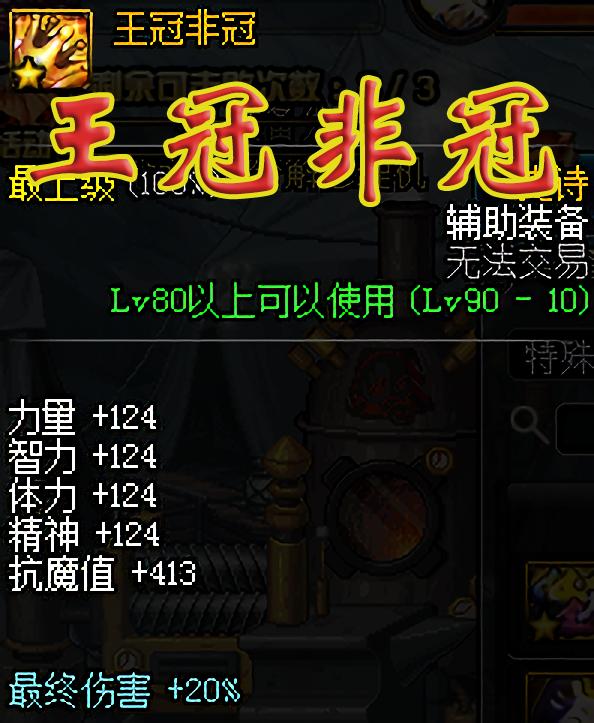 DNF传承武器，独特魅力与传承之路-第1张图片