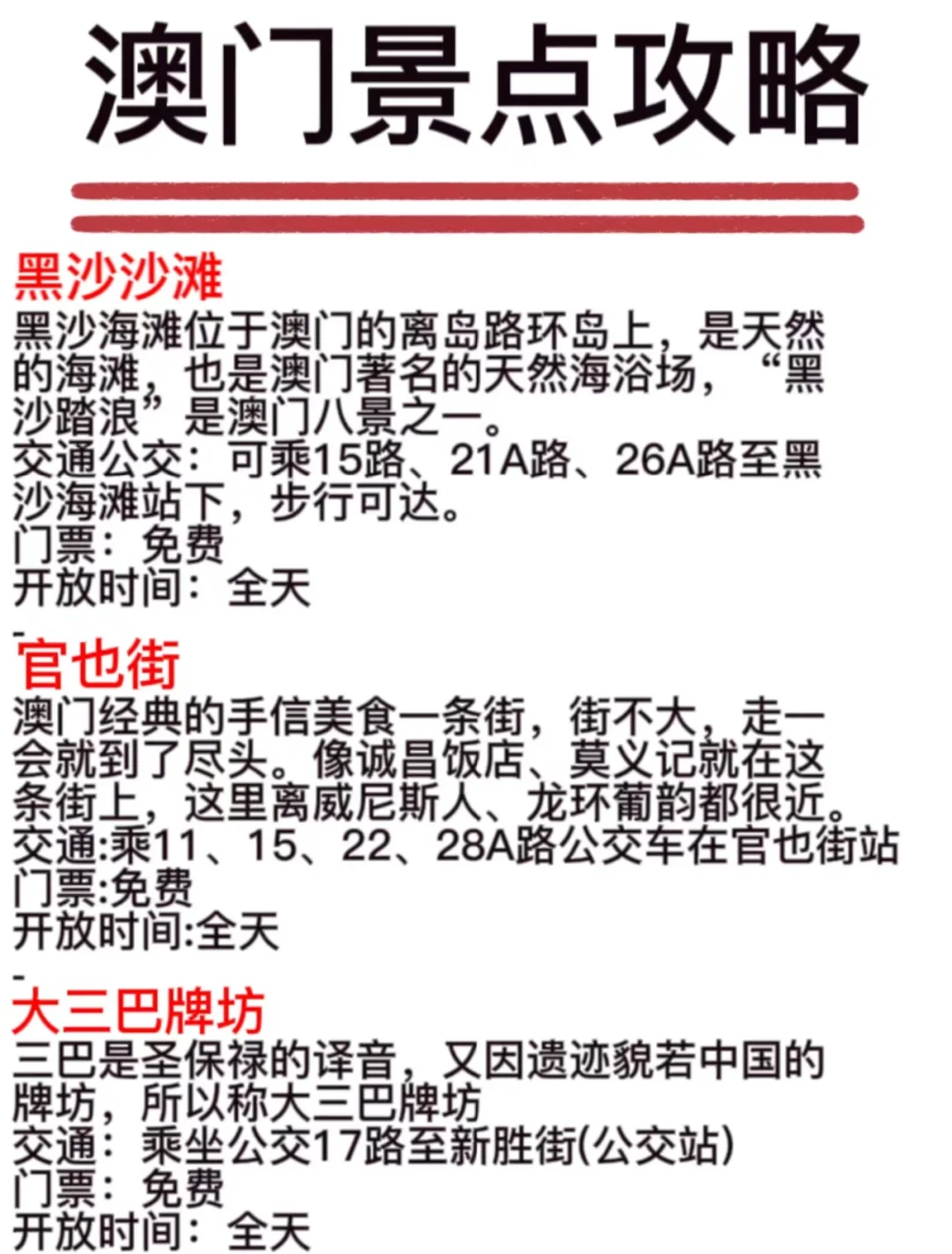2023澳门资料免费大全下载