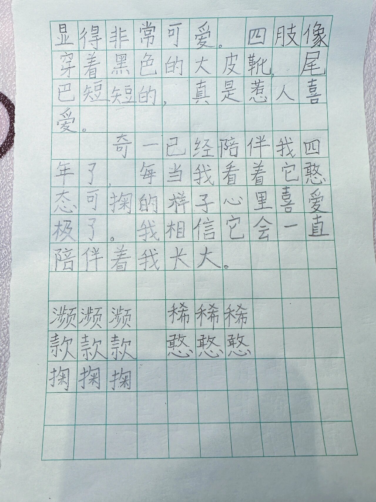 班级的公共玩具小诗系列作文怎么写班级的公共玩具小诗系列-第1张图片