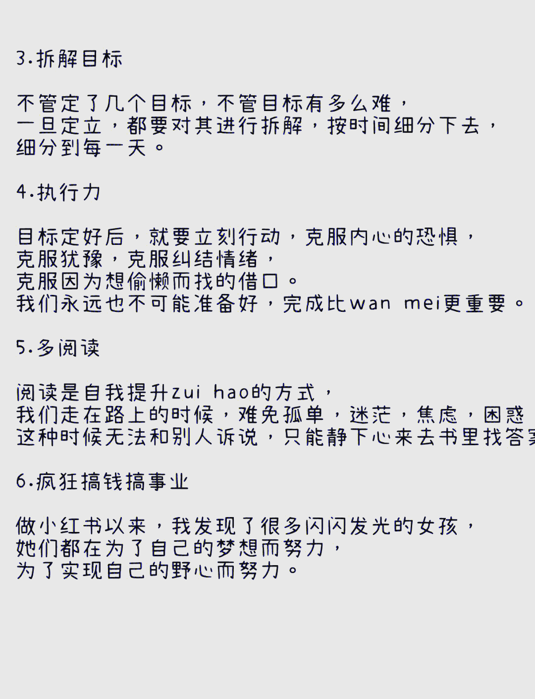 野心附魔卷轴