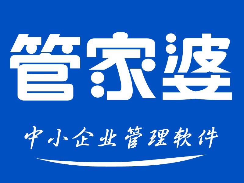管家婆免费版官网管家婆免费版，便捷生活的新起点-第2张图片