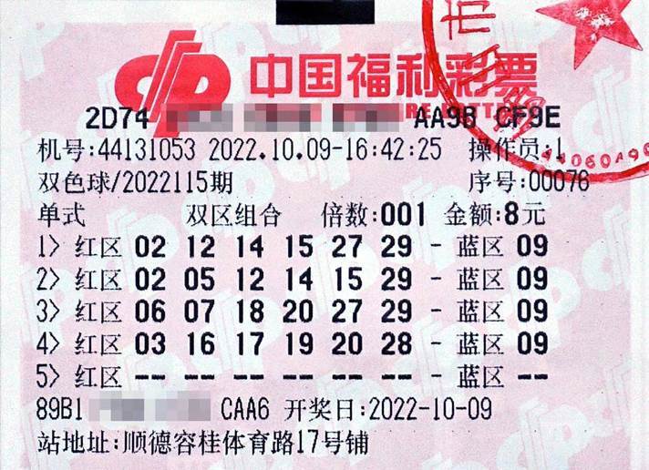 最新双色球号码公布结果查询最新双色球号码公布结果揭晓-第1张图片