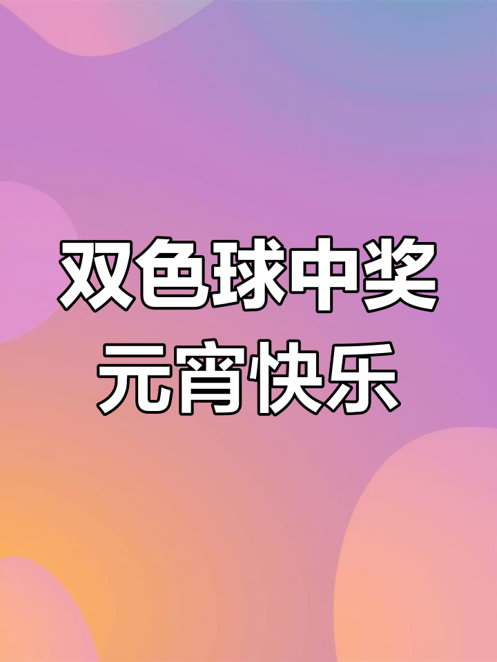 彩票中奖彩票中奖，梦想成真的时刻