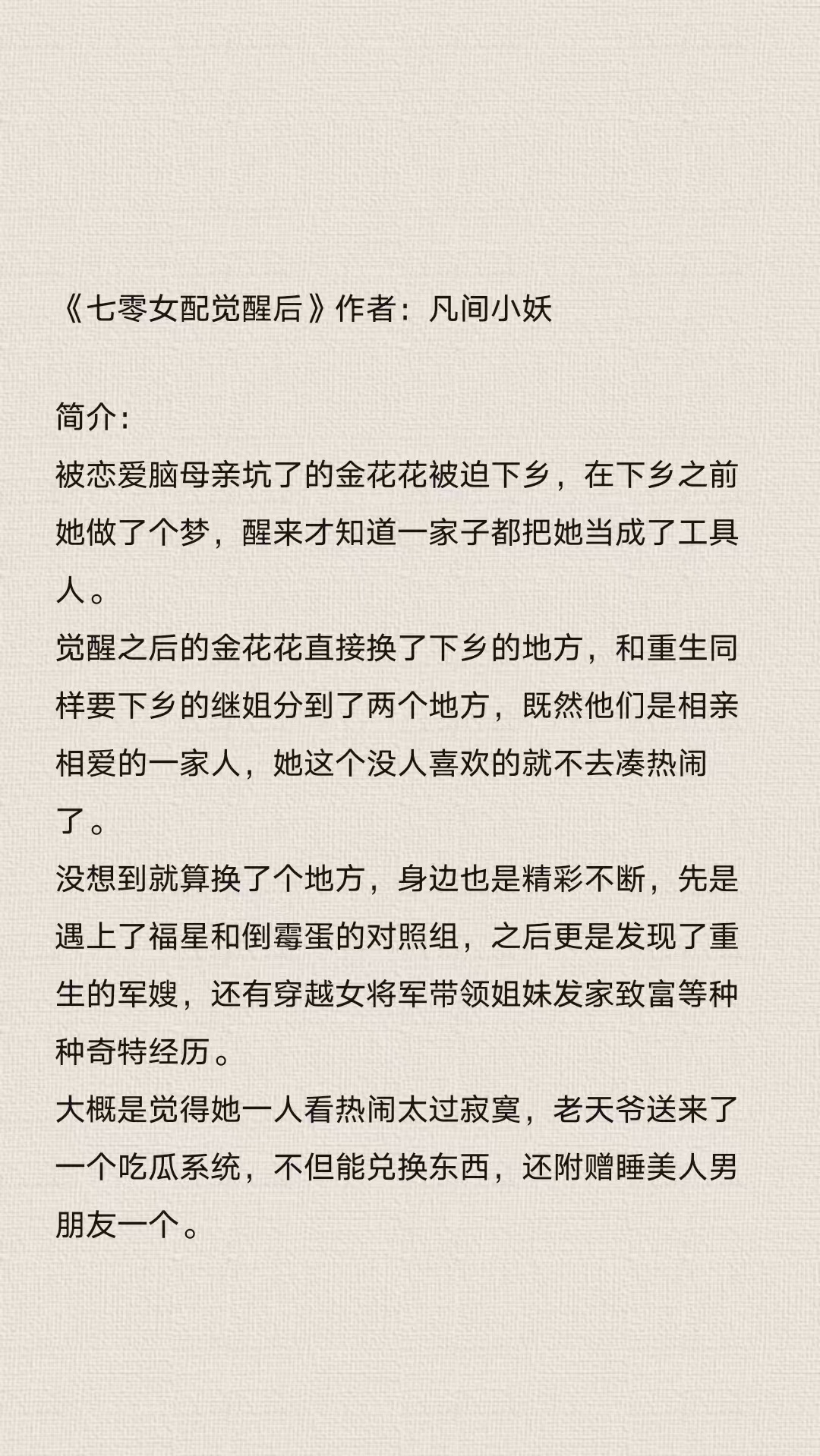 格子间女人小说番外格子间女人，职场女性的故事与感悟-第1张图片