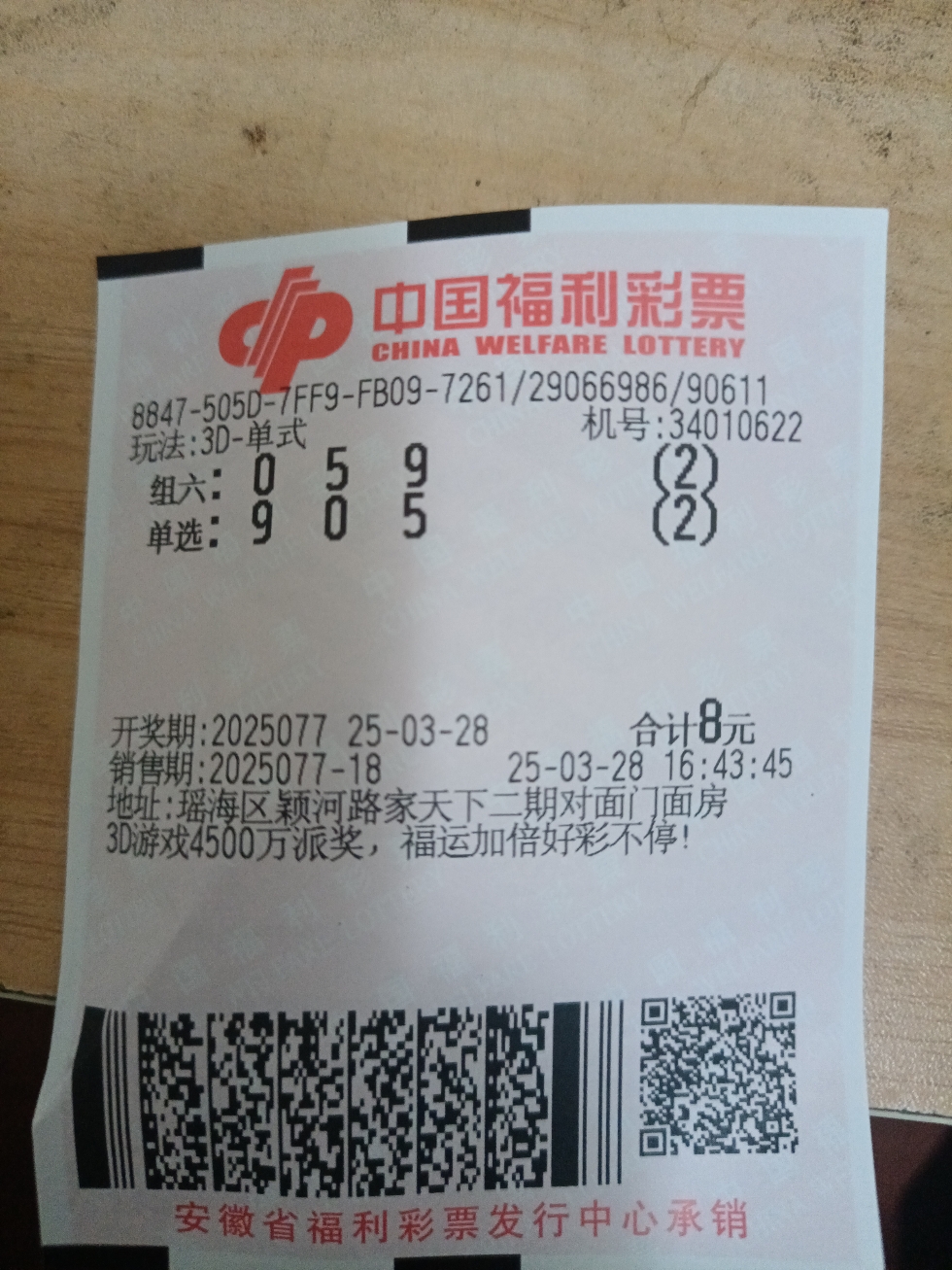 乐彩网首页福彩3d折线图彩票免费查询下载乐彩网首页福彩3D，彩市新篇章-第1张图片