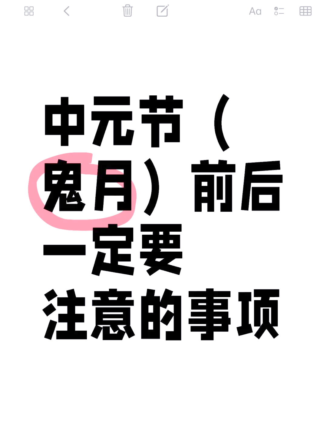 中元节可以理发吗中元节可以理发吗