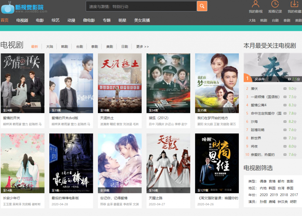 6080电影理论在线软件优势6080电影理论在线软件优势-第1张图片