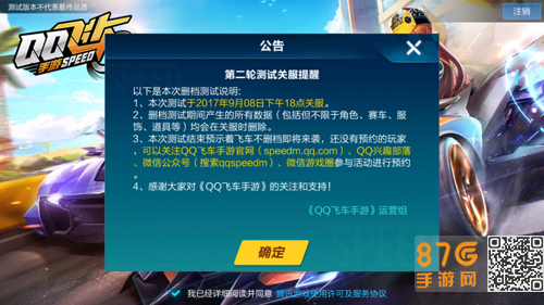 qq飞车补助qq飞车补助政策解析