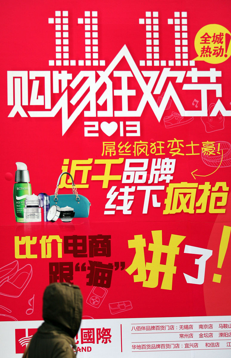 2019双112019双11购物狂欢节，开启新时代购物新篇章-第1张图片