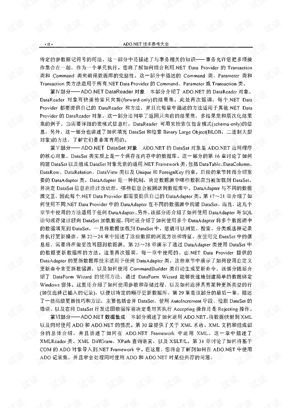 金铃曲谱网，探索音乐的神秘世界-第1张图片