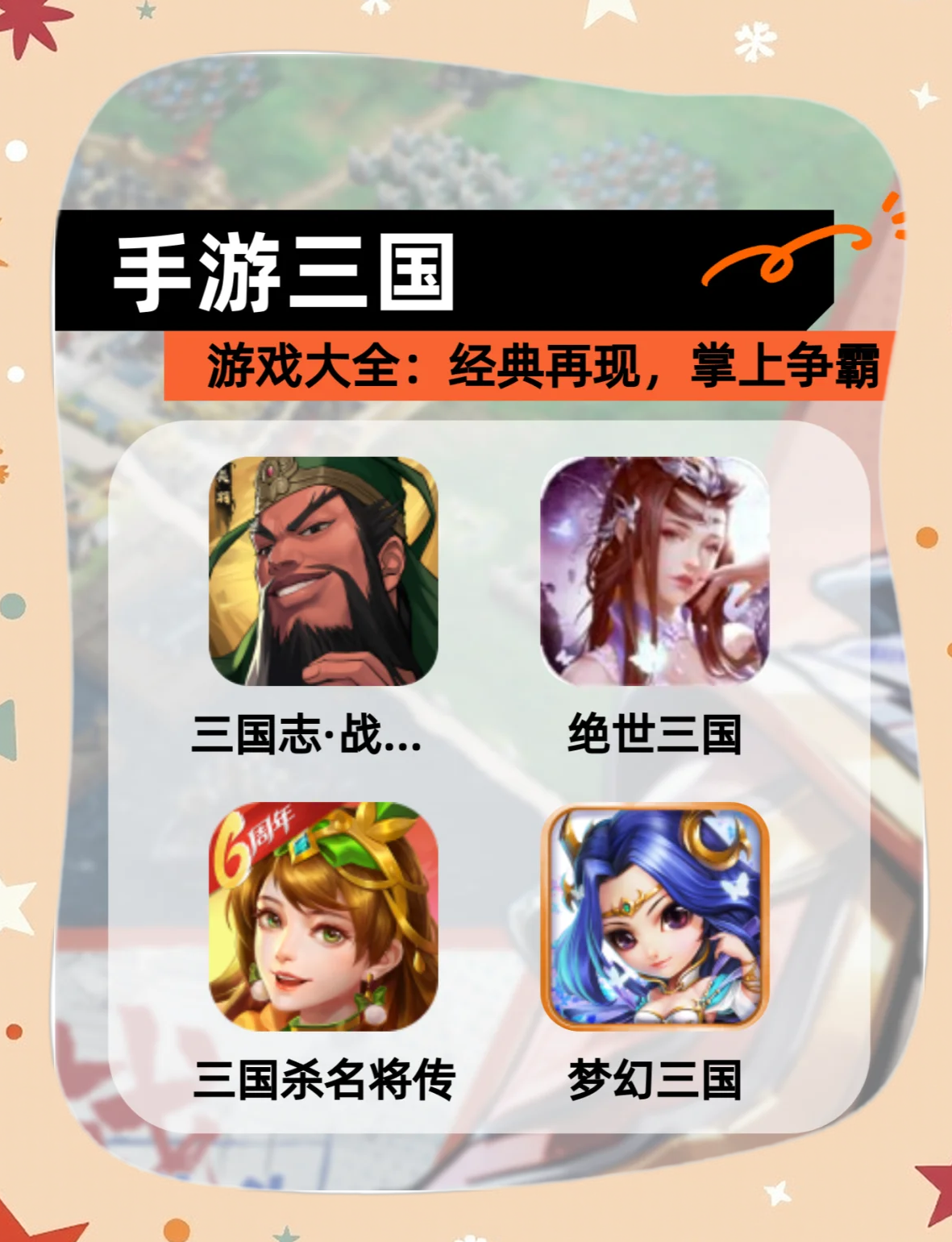 策略手游推荐-第1张图片
