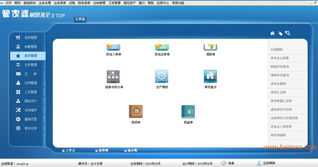 新澳门管家婆免费资料查询新澳门管家婆免费资料查询