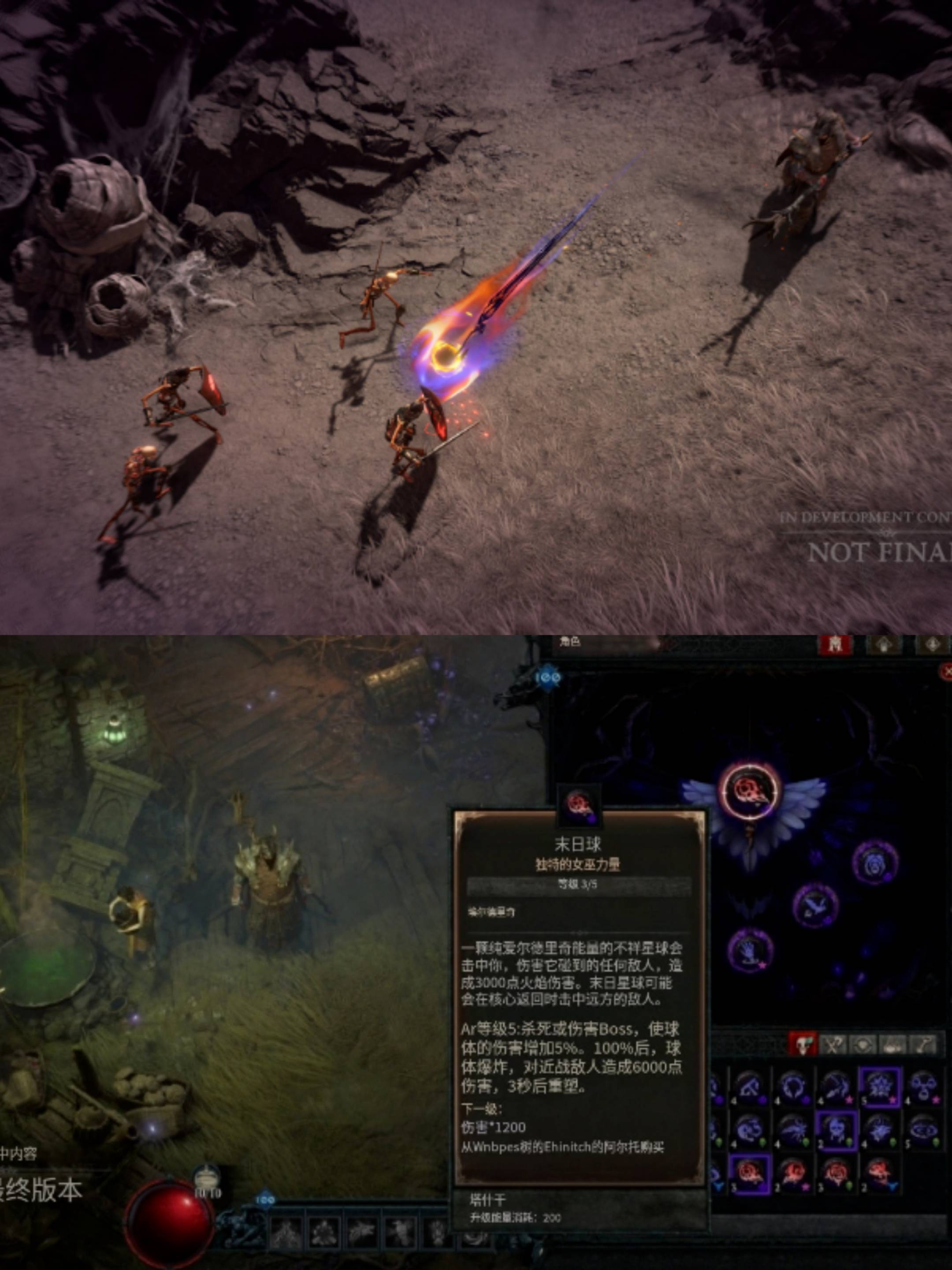 暗黑破坏神3破解版下载登录教程暗黑破坏神3破解版下载攻略-第2张图片