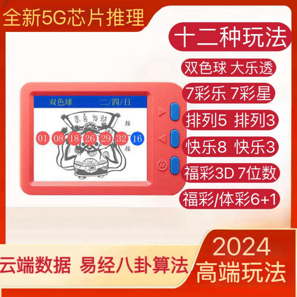双色球模拟摇号器双色球模拟摇号器，彩票投注的新选择-第1张图片