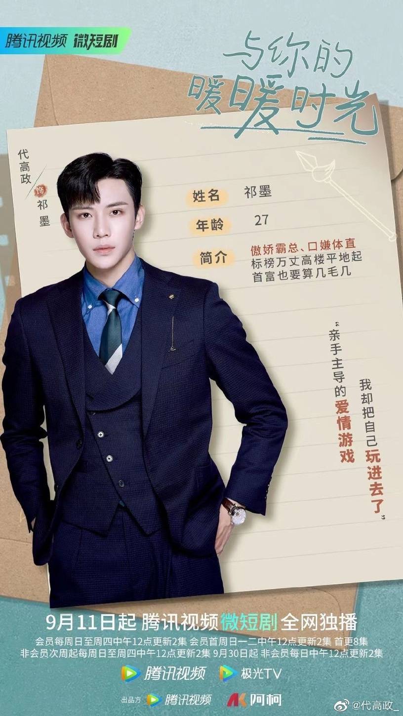 陈歌方甜短剧免费观看陈歌，音乐之魂-第1张图片