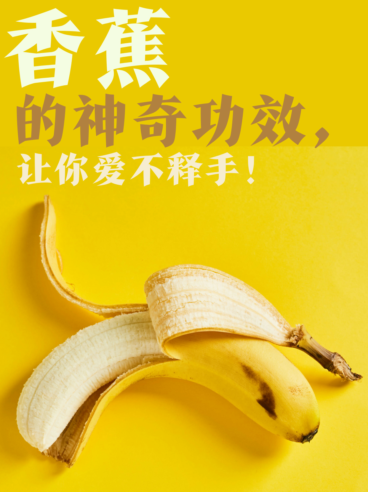 香蕉下载安卓版，轻松获取最新应用与游戏
