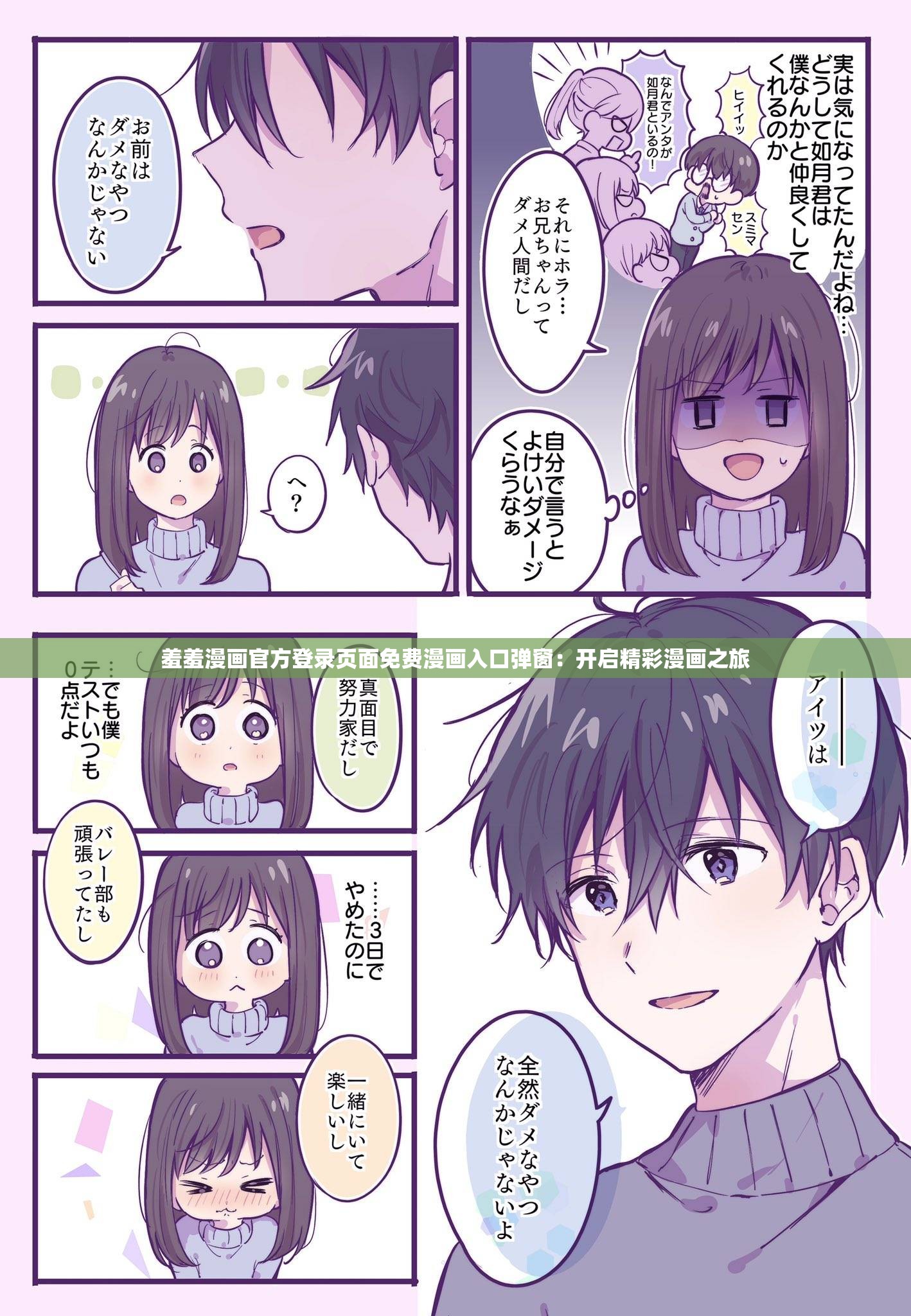差差漫画页面在线阅读弹窗破解版差差漫画页面在线阅读弹窗破解版