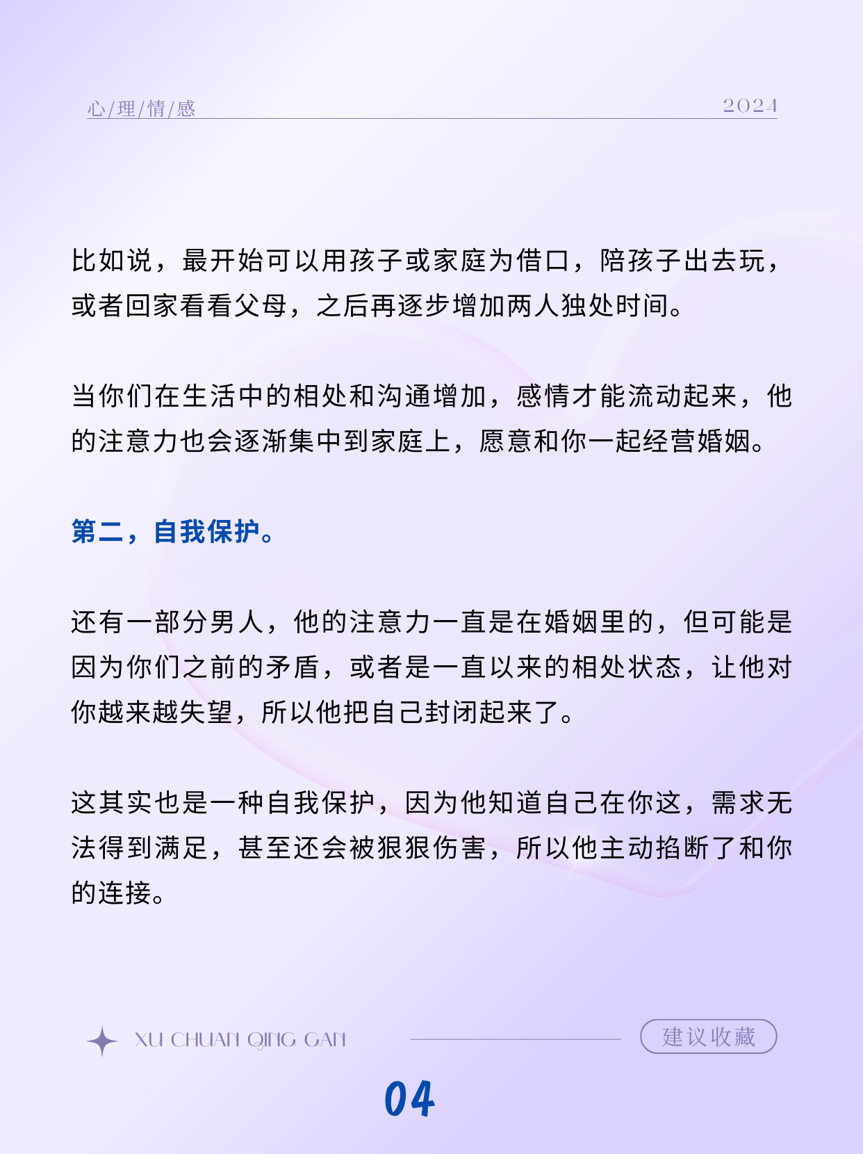 断肠绝伤套断肠绝伤套，情感之痛与解脱之道-第1张图片