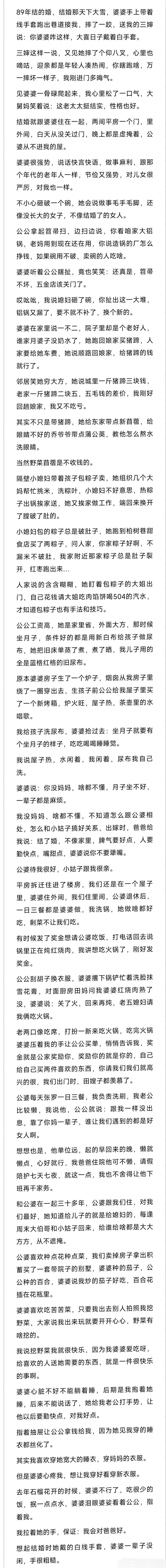 姑父缓慢有力挺送侄女的话语-第1张图片