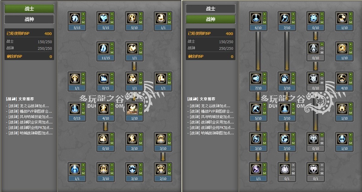 龙之谷弓箭手技能加点推荐龙之谷弓箭手技能解析-第1张图片