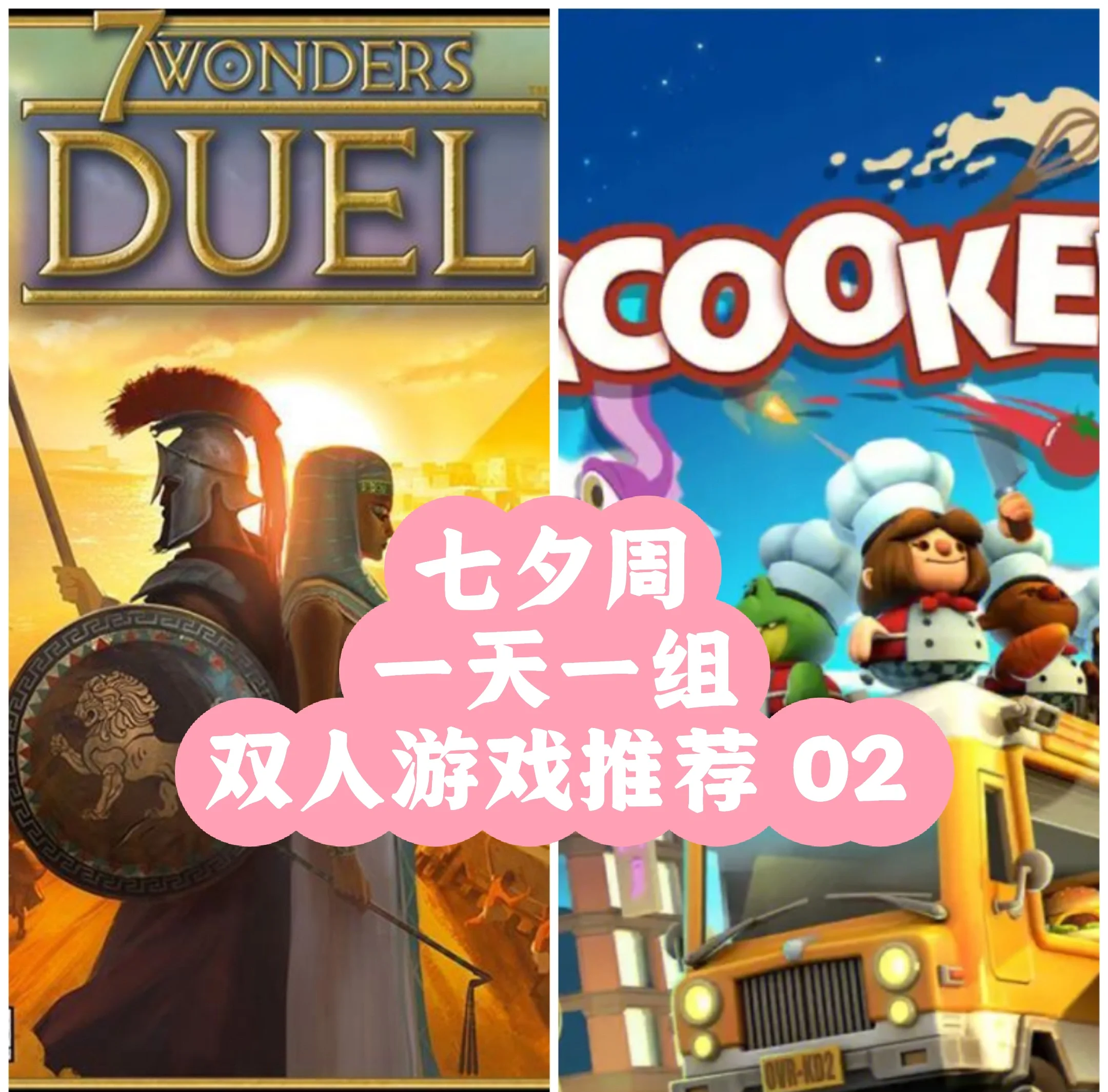 7k7k双人小游戏大全无敌版-第1张图片