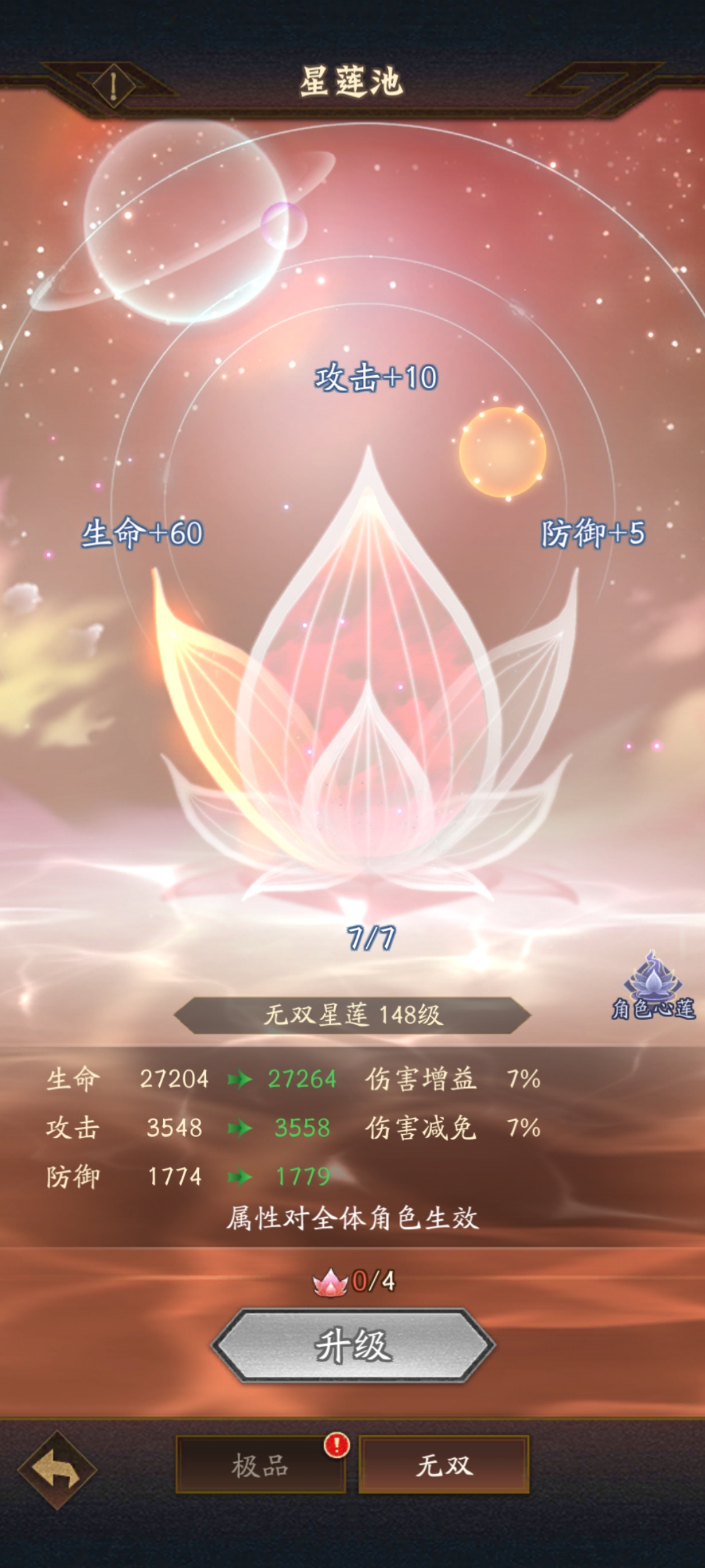 神仙道最新更新神仙道最新更新，全新体验与新挑战