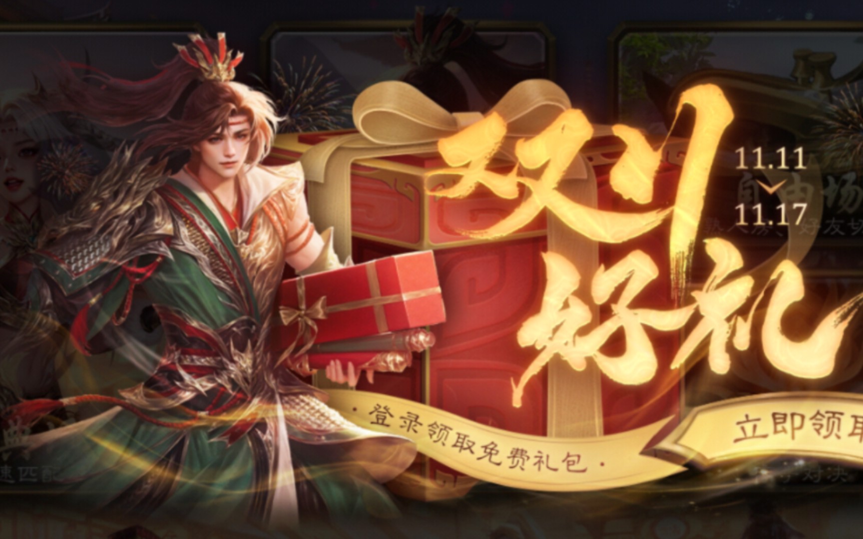 三国杀激活码免费领取最新2025三国杀激活码揭秘，解锁游戏新世界-第1张图片