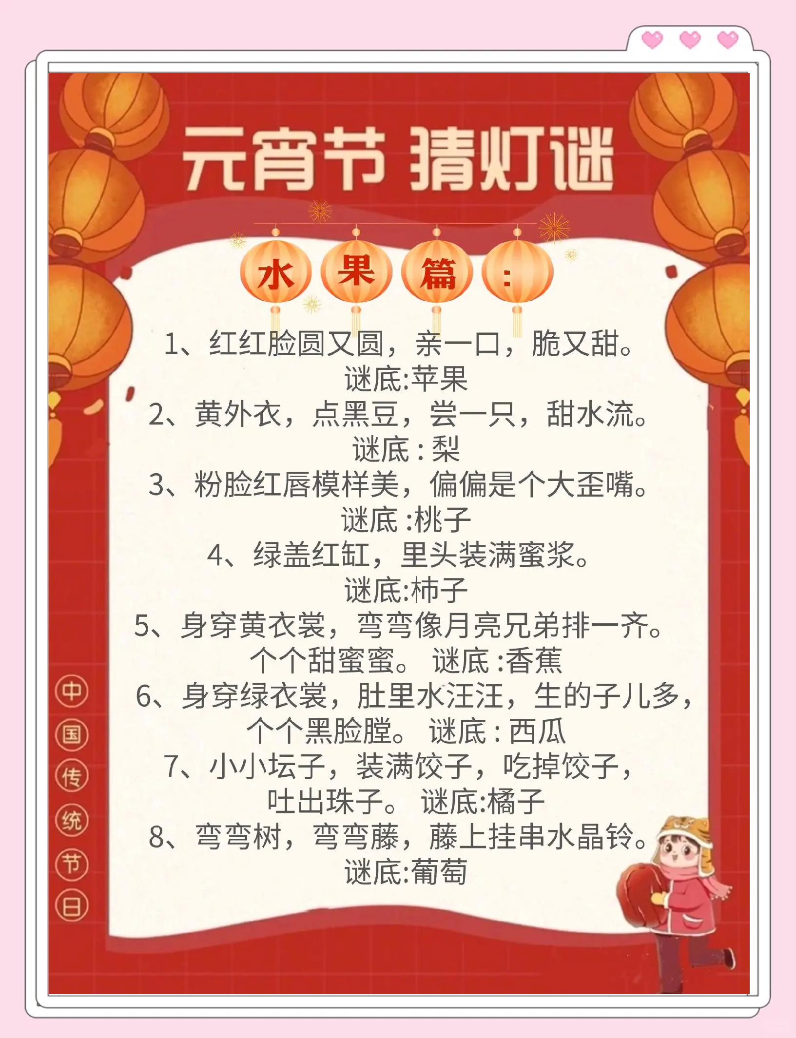 梦幻西游元宵节答案揭晓-第2张图片