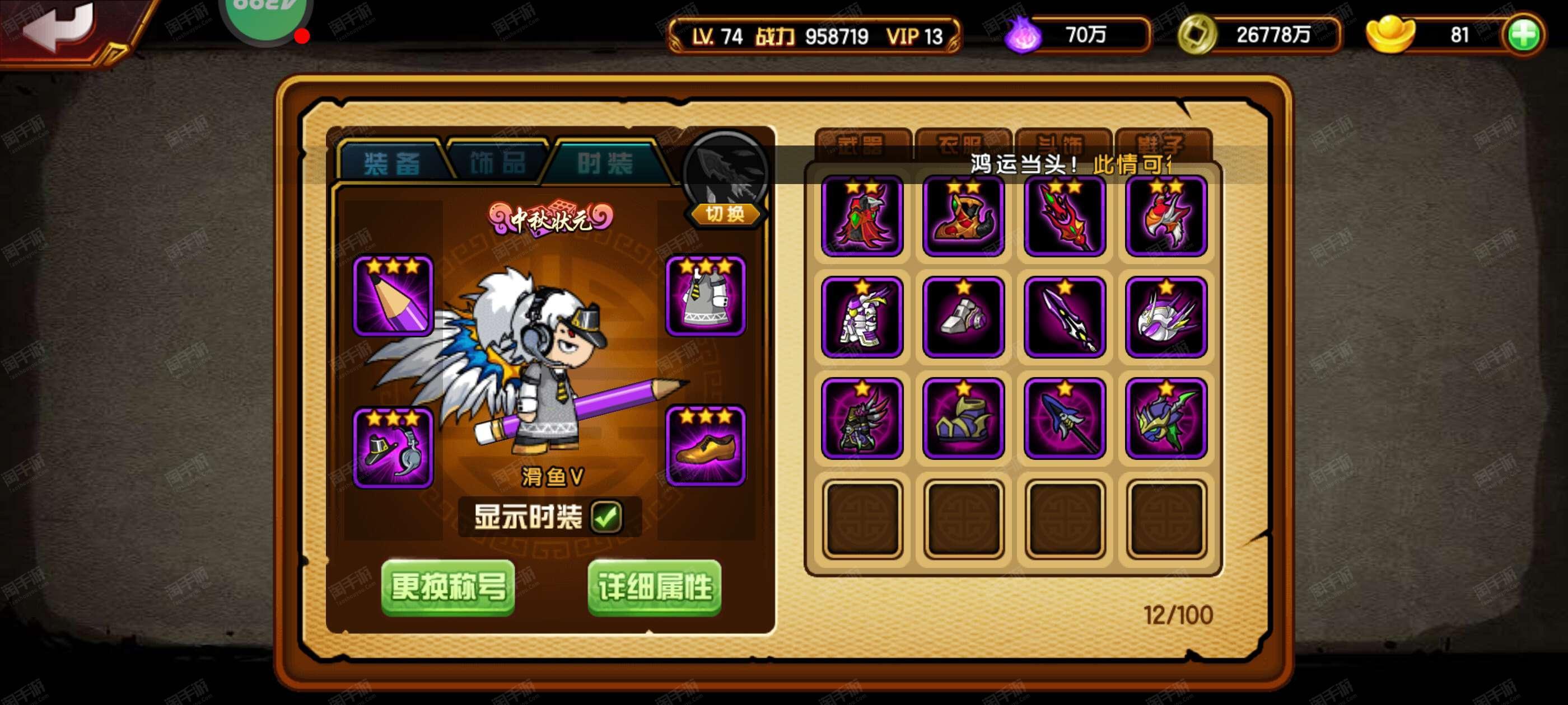 4399造梦西游4白龙马4399造梦西游4，白龙马传奇-第2张图片