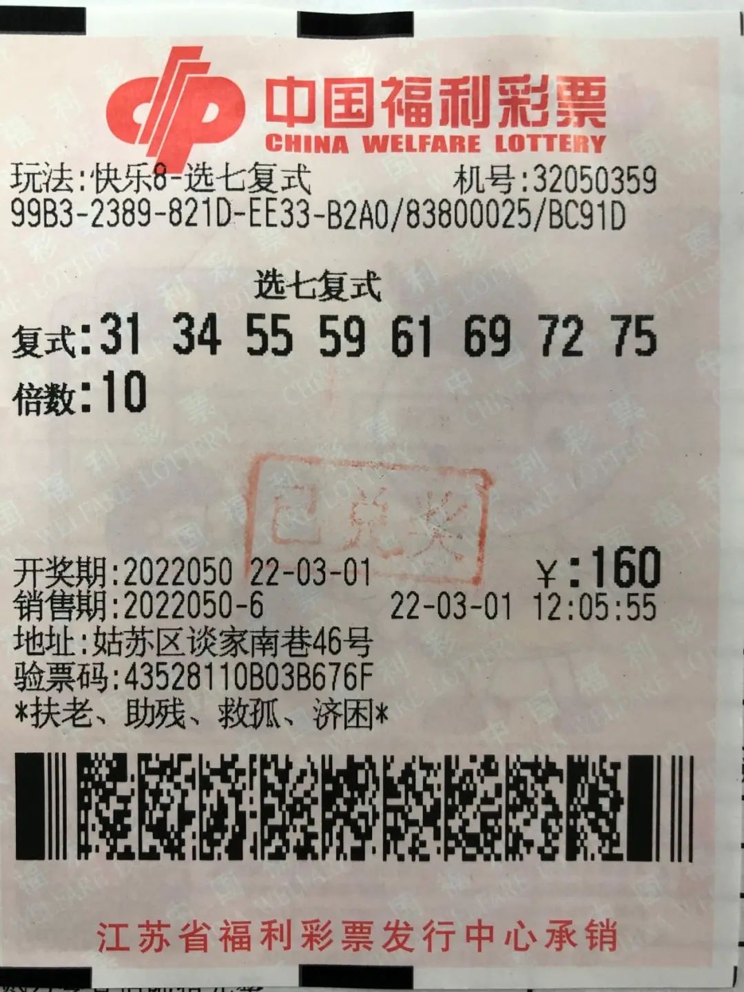 辽宁彩票35选7辽宁福彩35选7开奖结果揭晓
