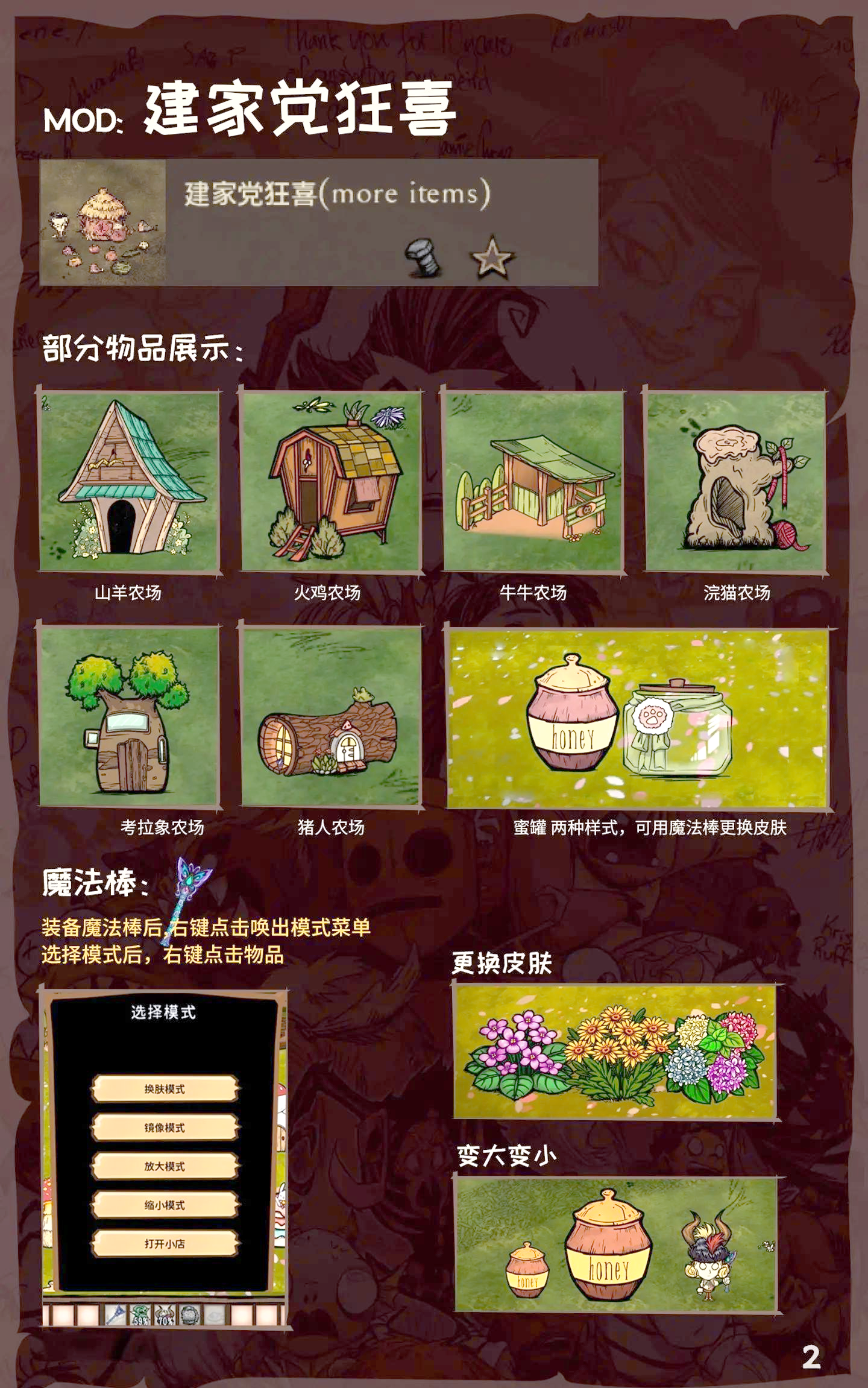 饥荒人物mod推荐饥荒人物MOD，探索生存与创造-第2张图片