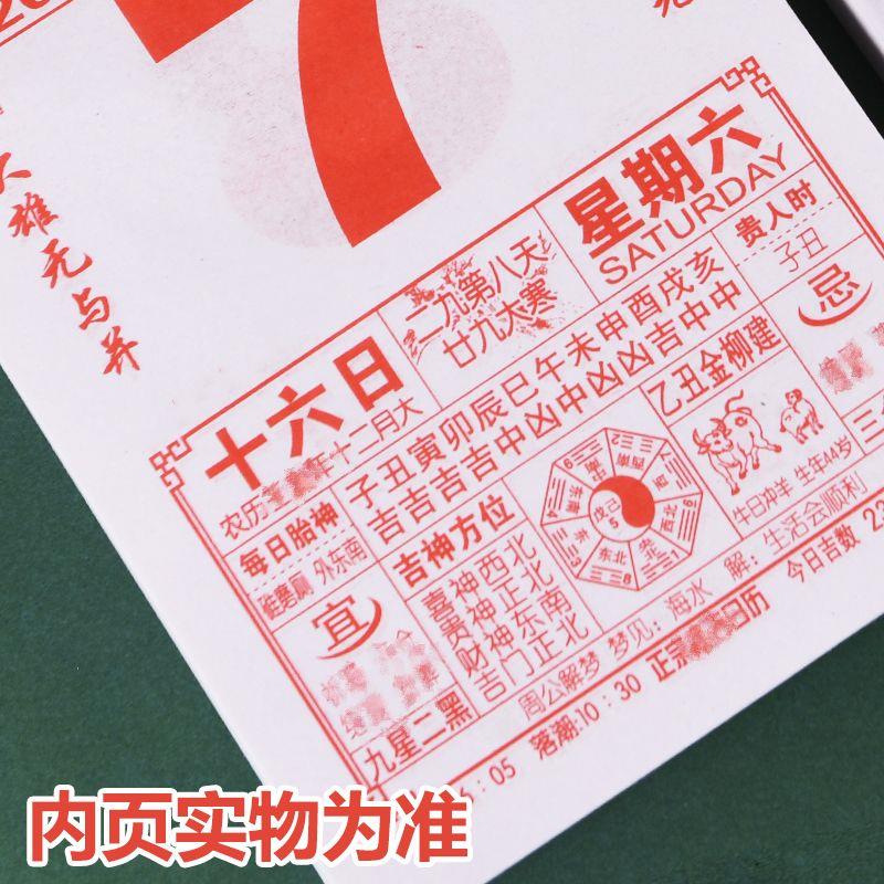 黄道吉日2024年1月份吉日查询-第1张图片