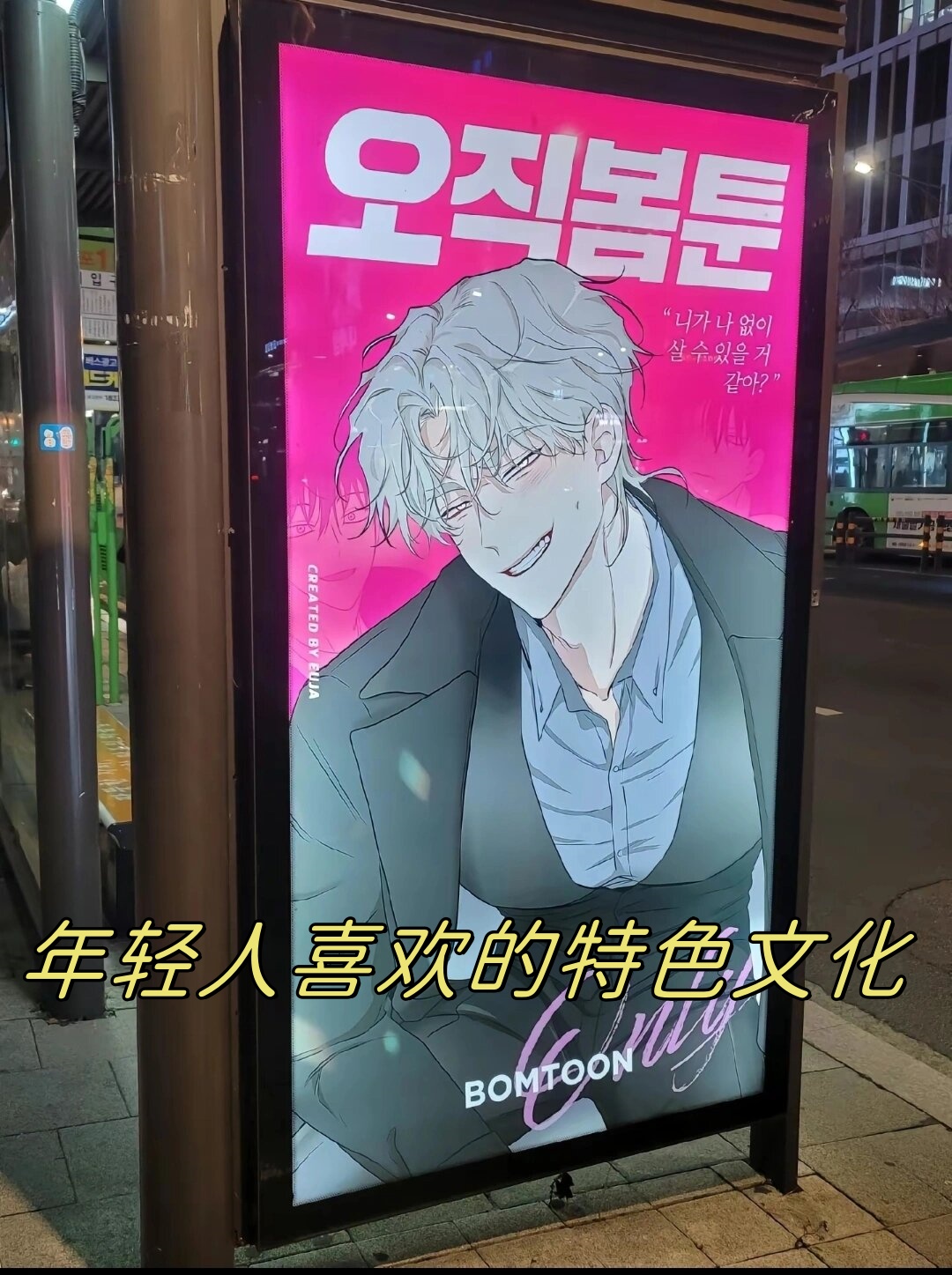日本年轻人韩国日本年轻人与韩国文化交融-第1张图片