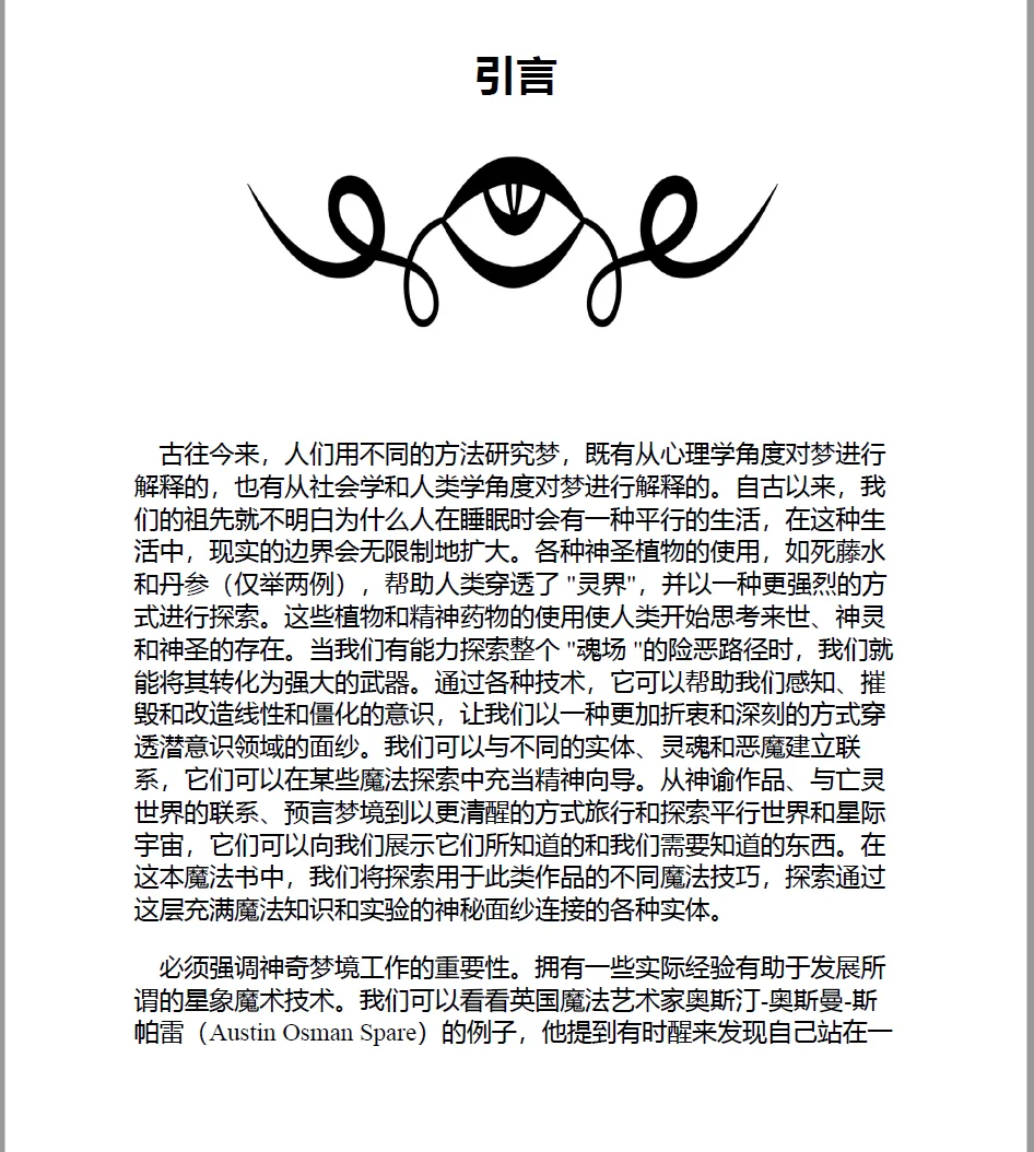 高阶祭司温诺希斯在哪里高阶祭司温诺希斯，神秘与智慧的象征