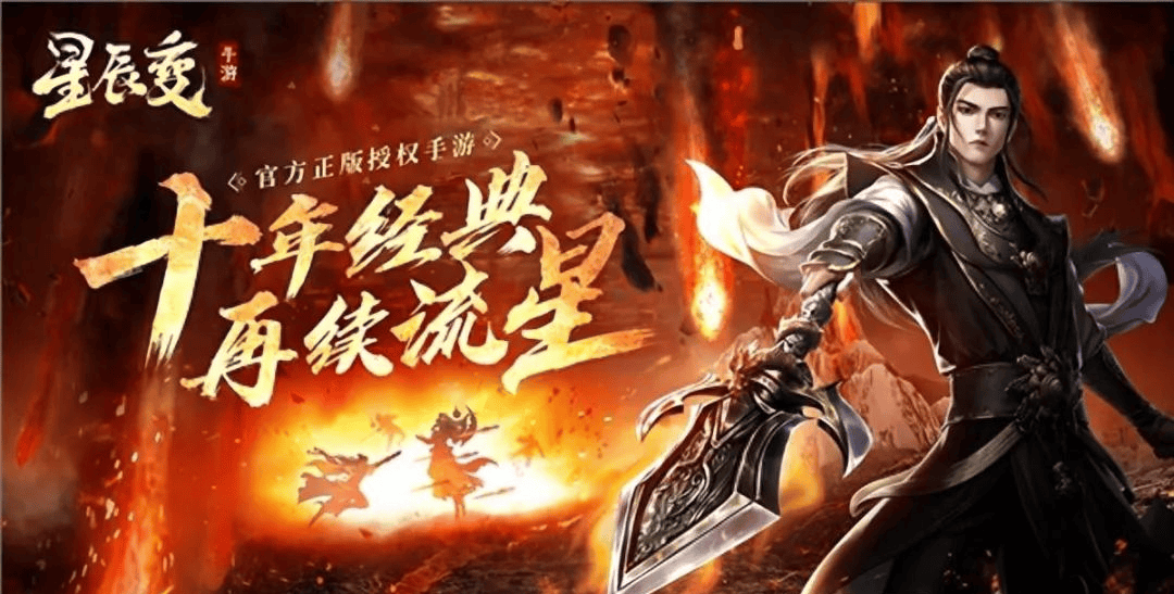 星辰变职业星辰变职业，探索职业新篇章-第1张图片