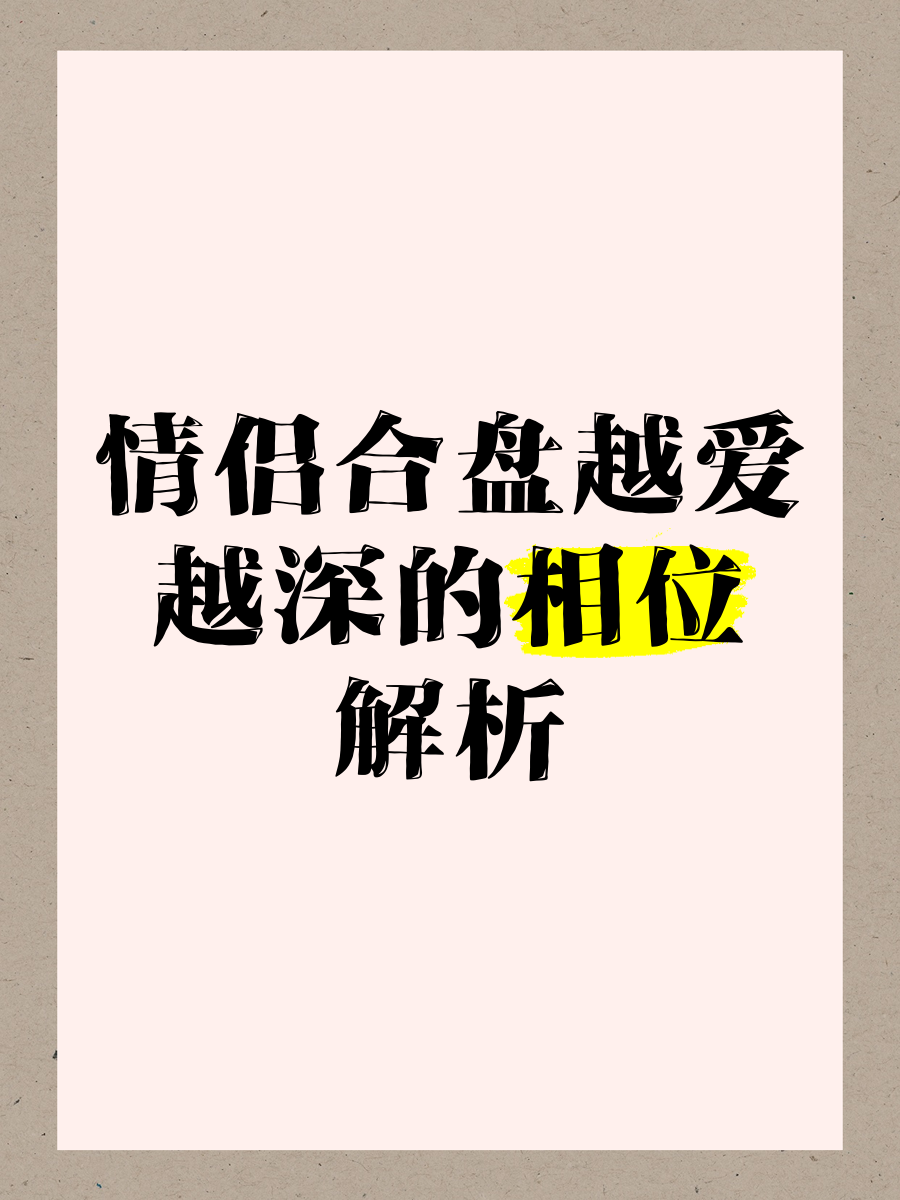 九浅一深还是九深一浅哪个好九浅一深与九深一浅，哪种方式更适合你？-第1张图片