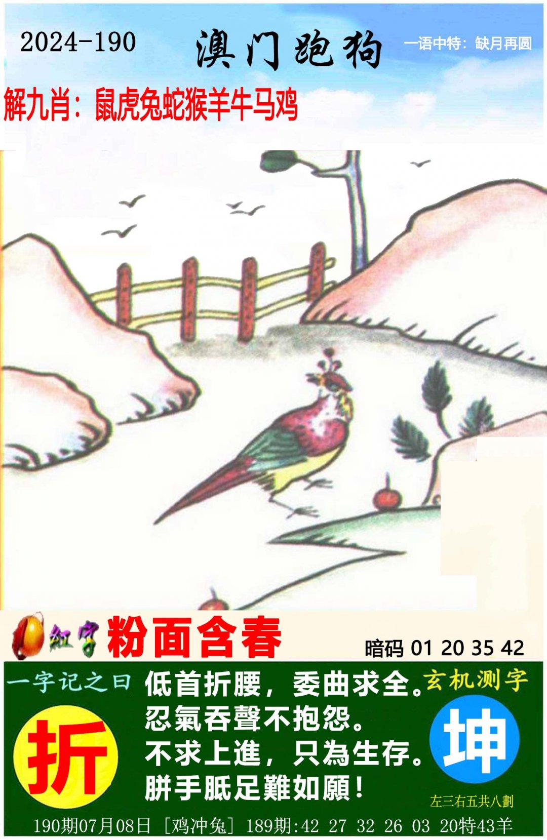 管家婆精准一肖一码，揭秘100%准确率-第1张图片