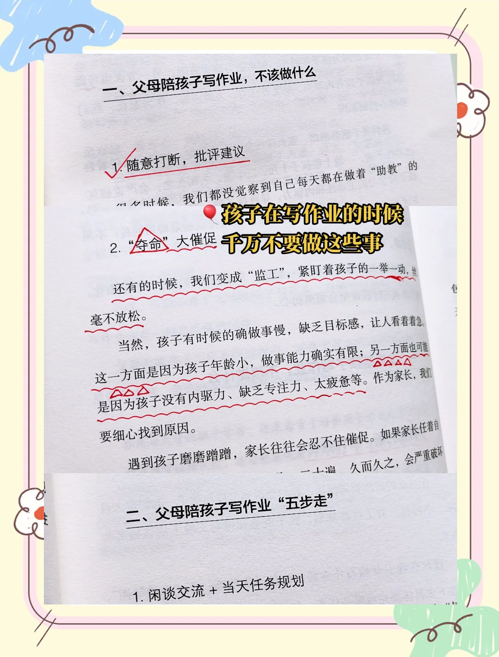陪读期间那个了陪读期间发生了性，如何处理-第1张图片