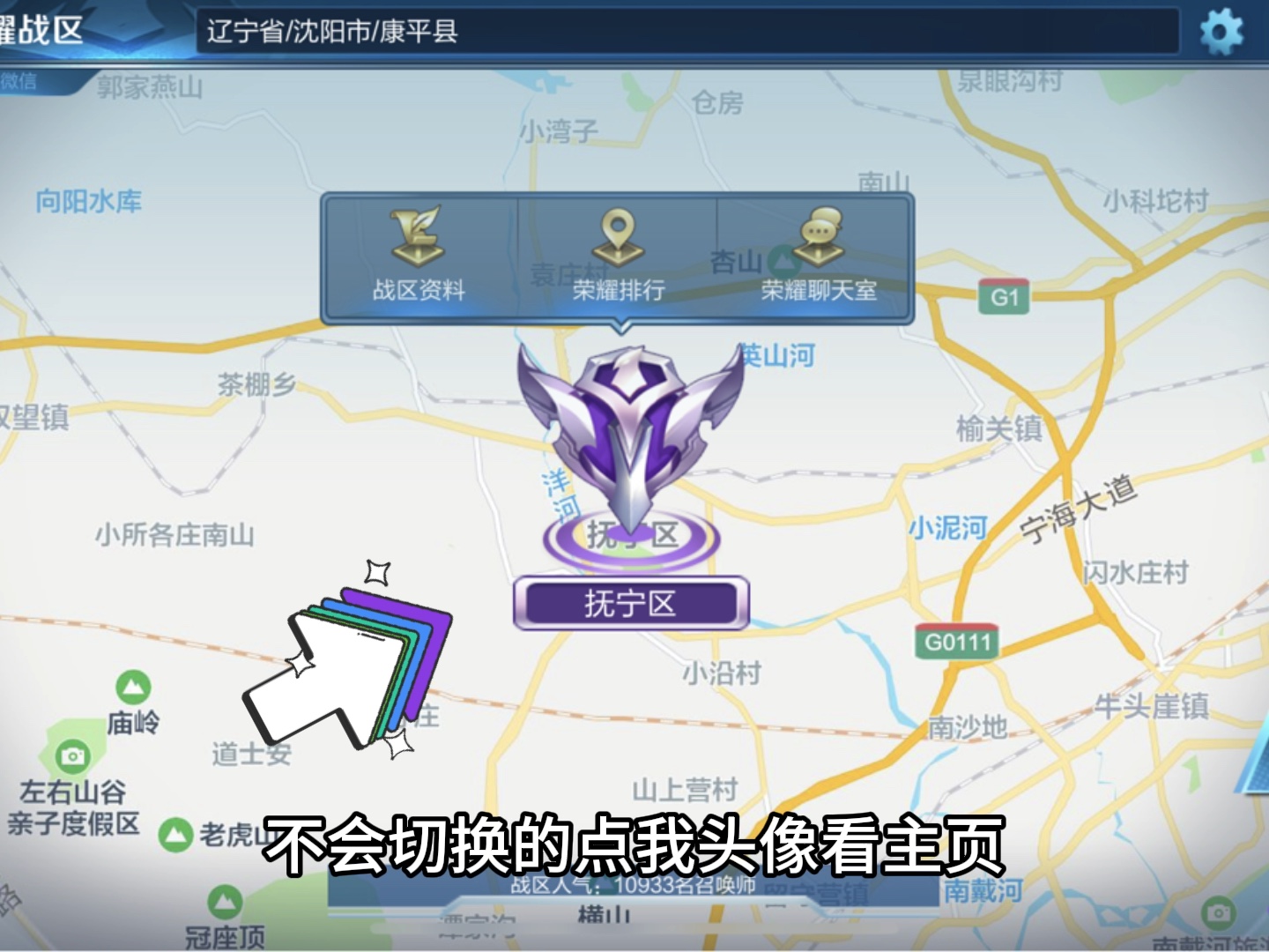 王者荣耀安卓迁移ios攻略-第1张图片