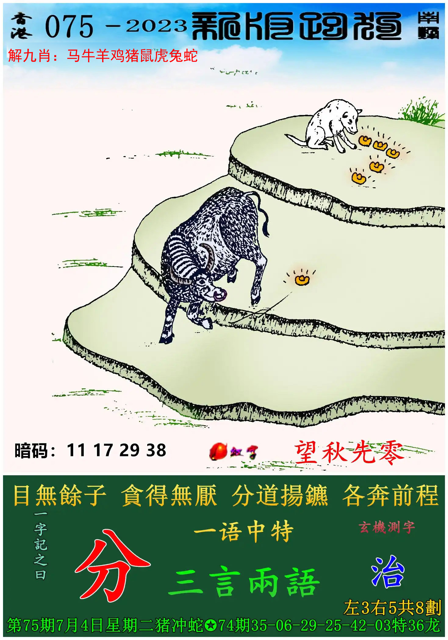 澳门开奖结果2023开奖记录澳门2023开奖结果及开奖记录-第2张图片