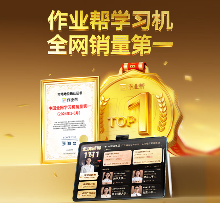 互动作业互动作业，构建高效学习生态-第1张图片