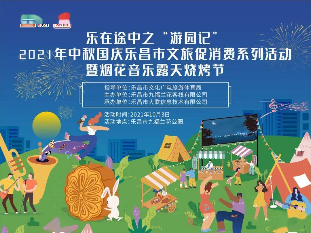 双色球国庆节休市2021，国庆狂欢，彩梦启航-第1张图片
