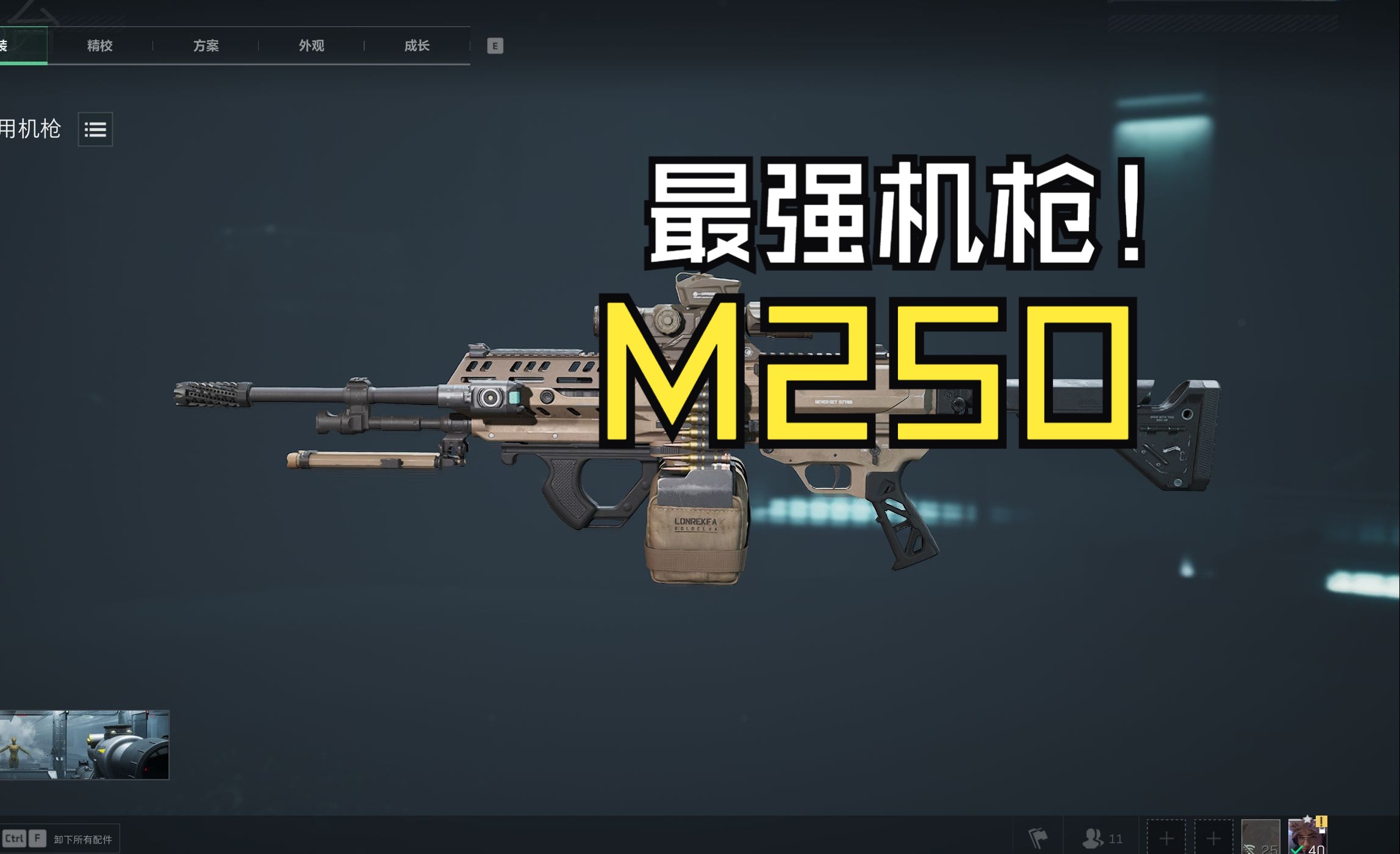 和平精英十大轻机枪盘点