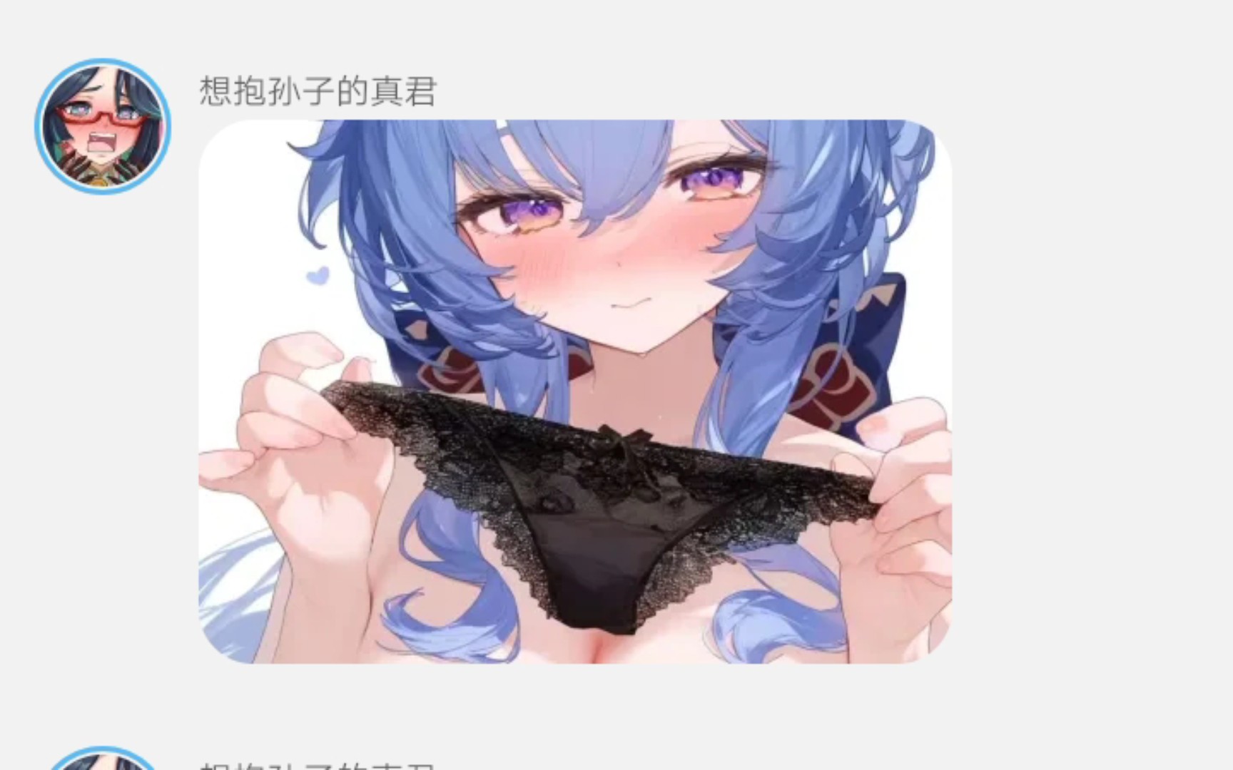 甘雨拔萝卜视频素材