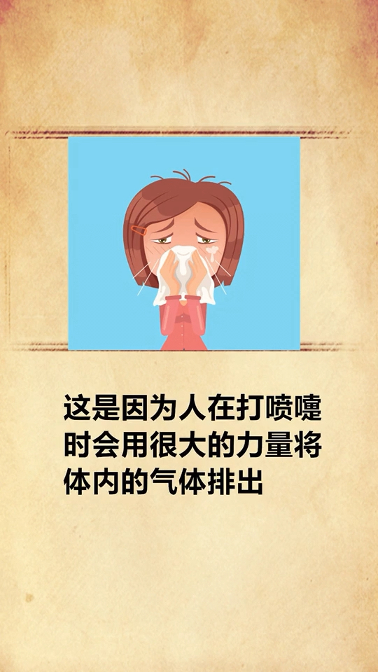 打喷嚏闭眼睛的原理打喷嚏与闭眼睛的原理-第2张图片