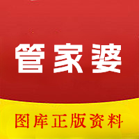 管家婆一肖资料大全-第1张图片