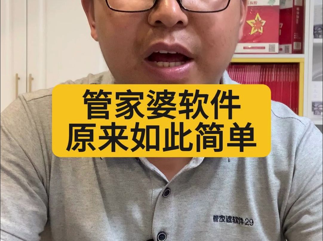 管家婆正版管家婆今天的管家婆正版，智能管家，高效管理