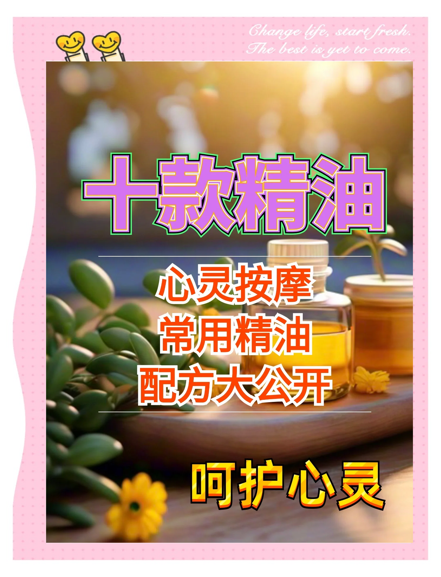 精油按摩1-3精油按摩，释放身心压力的神奇之法